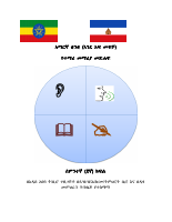 Grade 8 ST Amha as first Language.pdf
